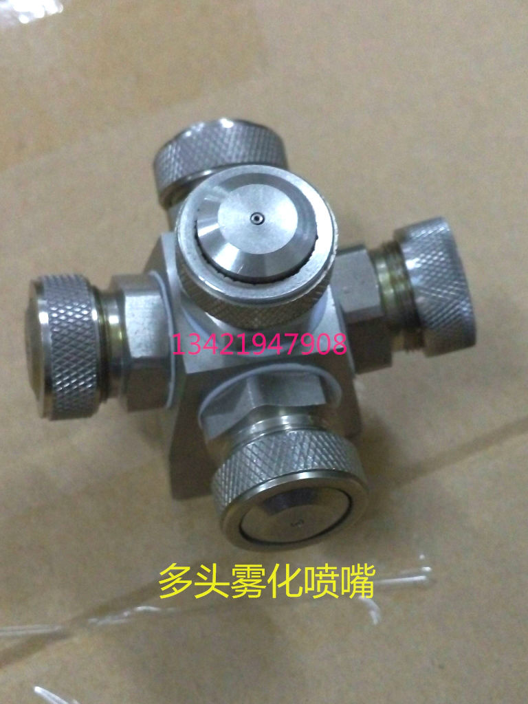 多头雾化喷嘴.jpg